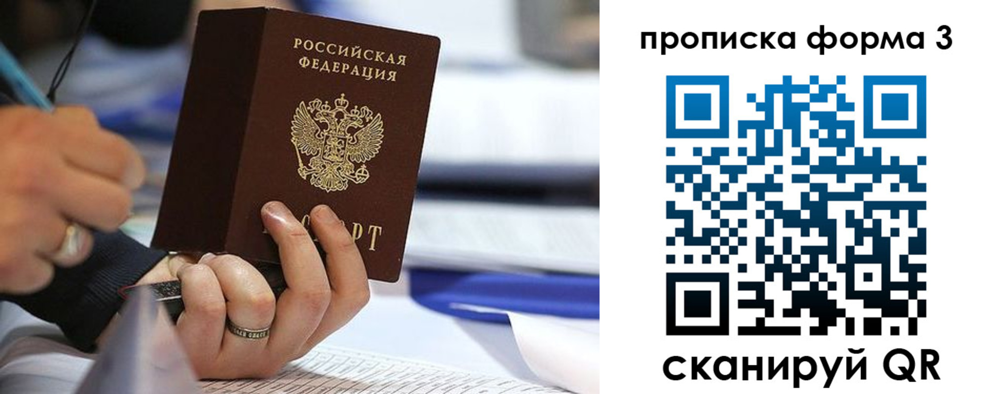 временная регистрация гарантия в Голицыно