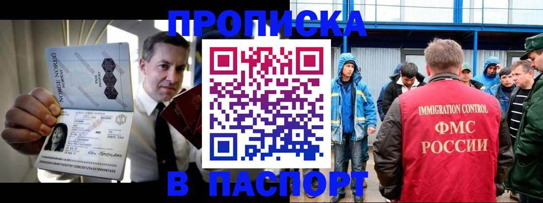 временная регистрация адрес в Голицыно