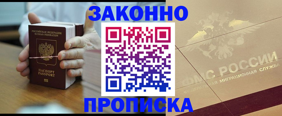 миграционный учет в Голицыно