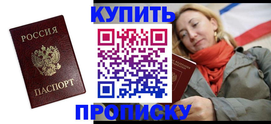 временная регистрация госуслуги в Голицыно