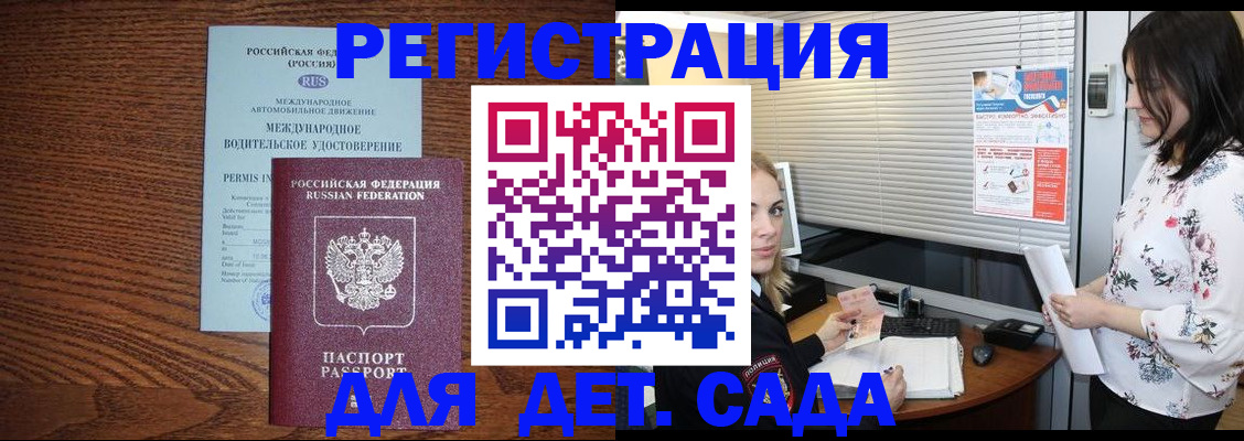 временная регистрация адрес в Голицыно
